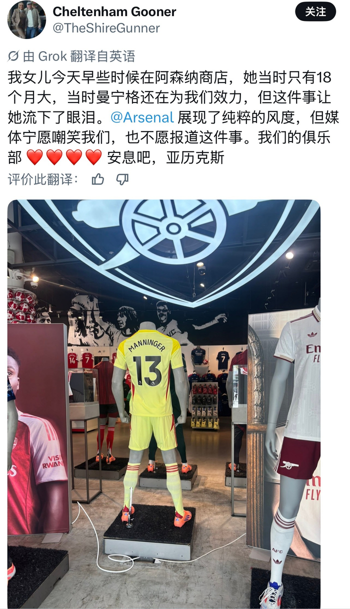 阿森纳前主帅曼奇尼因病去世 足坛悼念传奇教头